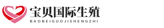 达泽借卵助怀服务